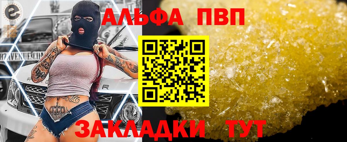 Alpha PVP Crystall  Вход с VPN  Екатеринбург  А ПВП Соль  A-PVP СК КРИС 