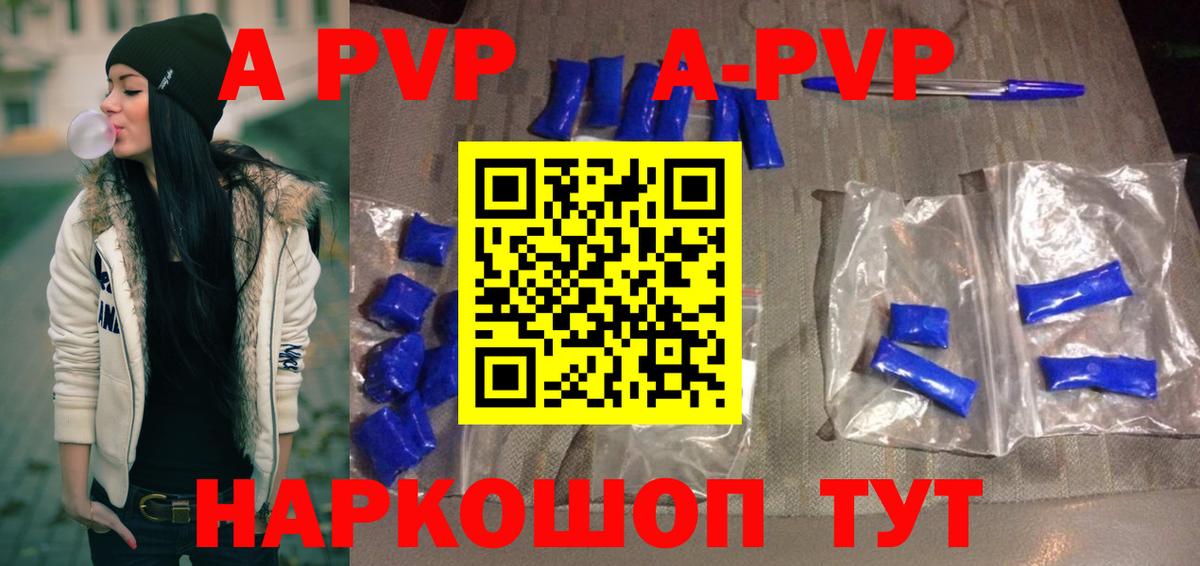 A PVP VHQ Екатеринбург