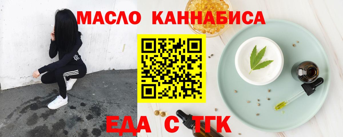 Екатеринбург  Cannafood марихуана  Вход с VPN 