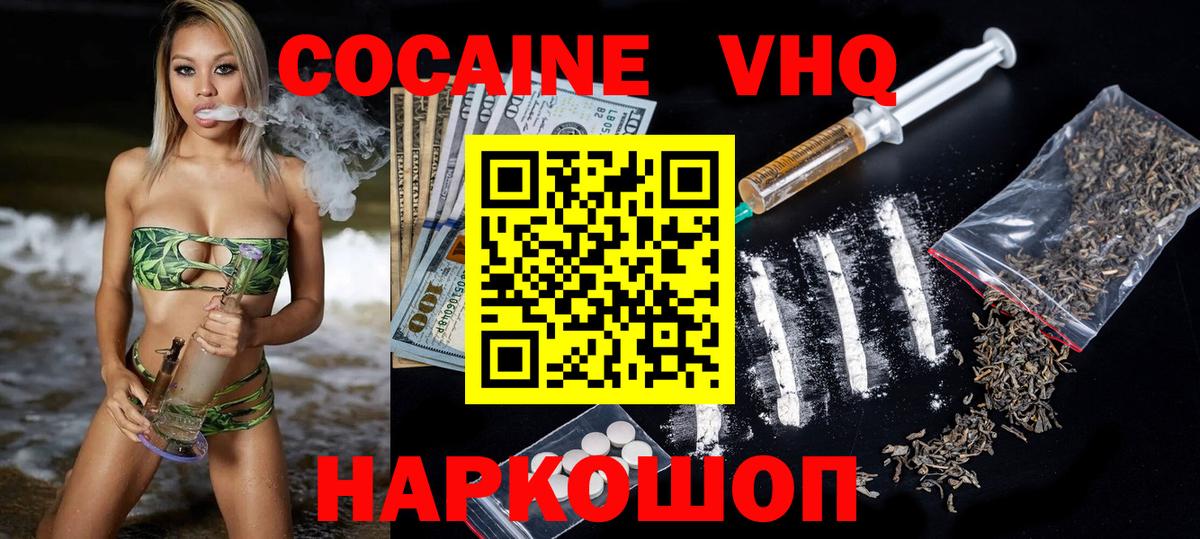 Cocaine Перу Екатеринбург