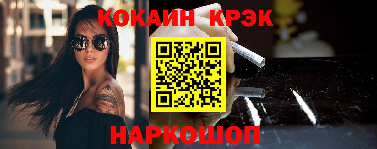 что такое наркотик  COCAIN 99%  Вход с VPN  Екатеринбург  КОКАИН 