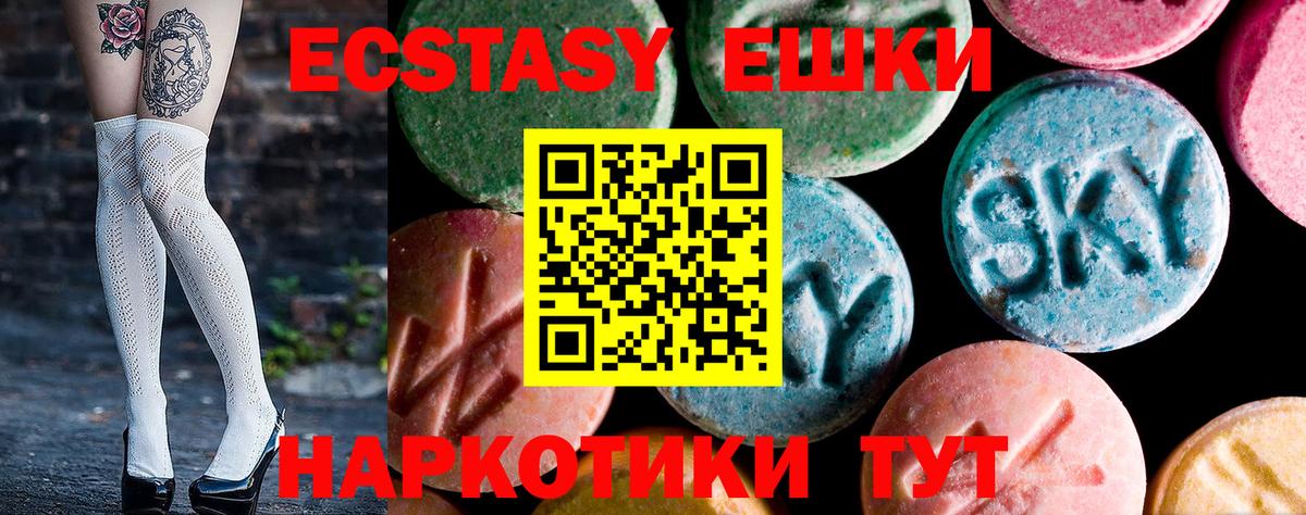 Ecstasy ешки Екатеринбург