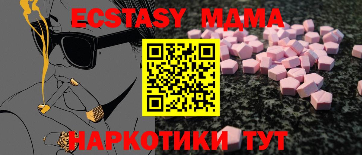Екатеринбург  Ecstasy 300 mg  Экстази VHQ  Экстази  Вход с VPN 