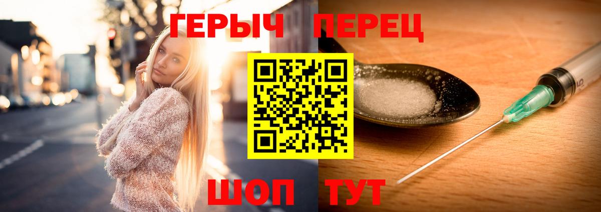 Героин  Вход с VPN  Екатеринбург  ГЕРОИН герыч 
