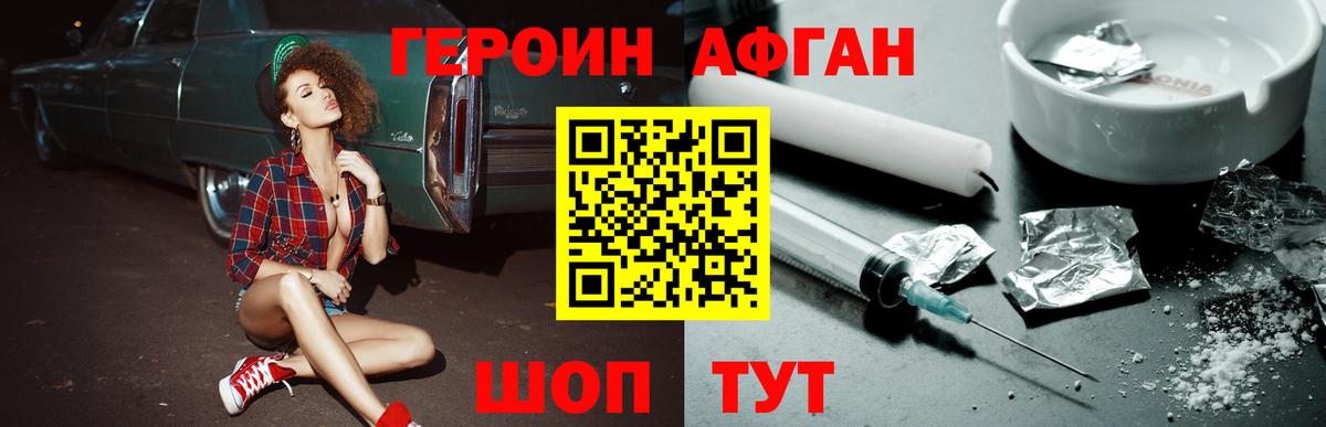 ГЕРОИН VHQ Екатеринбург