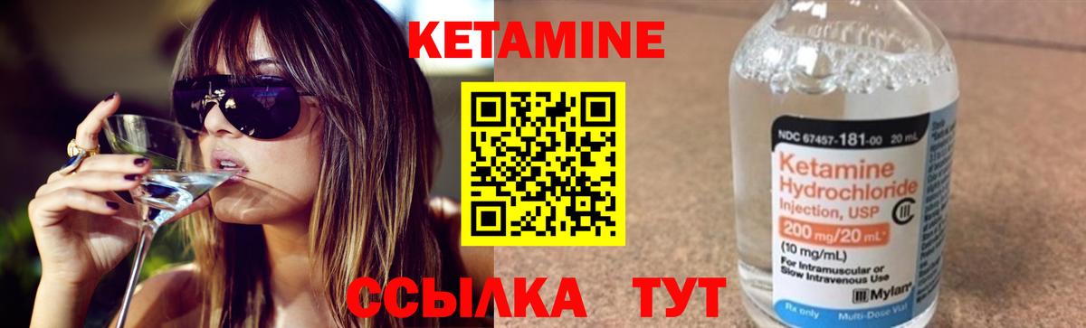 omg ТОР  Вход с VPN  Екатеринбург  КЕТАМИН VHQ 