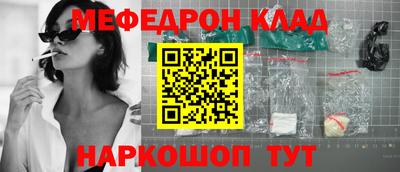 мяу мяу кристалл Ливны