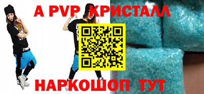 мяу мяу кристалл Ливны