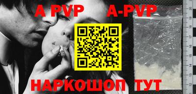 мяу мяу кристалл Ливны