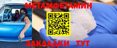 мяу мяу кристалл Ливны