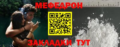 мяу мяу кристалл Ливны