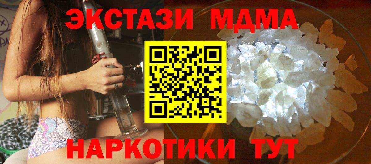 МДМА  MDMA Molly  Вход с VPN  Екатеринбург 
