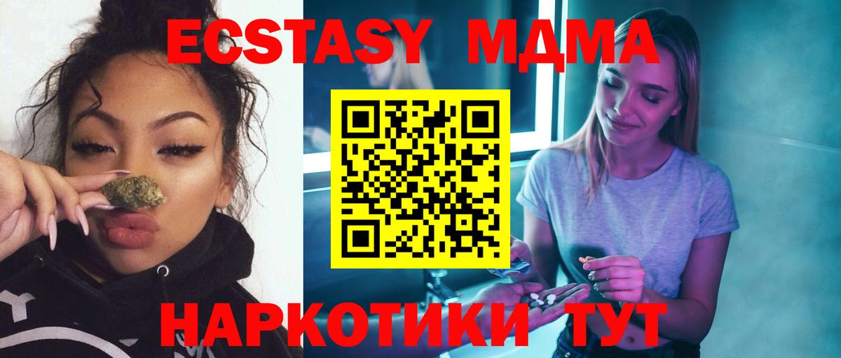MDMA VHQ Екатеринбург