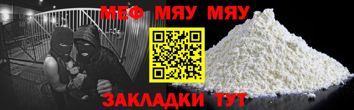 Меф Екатеринбург