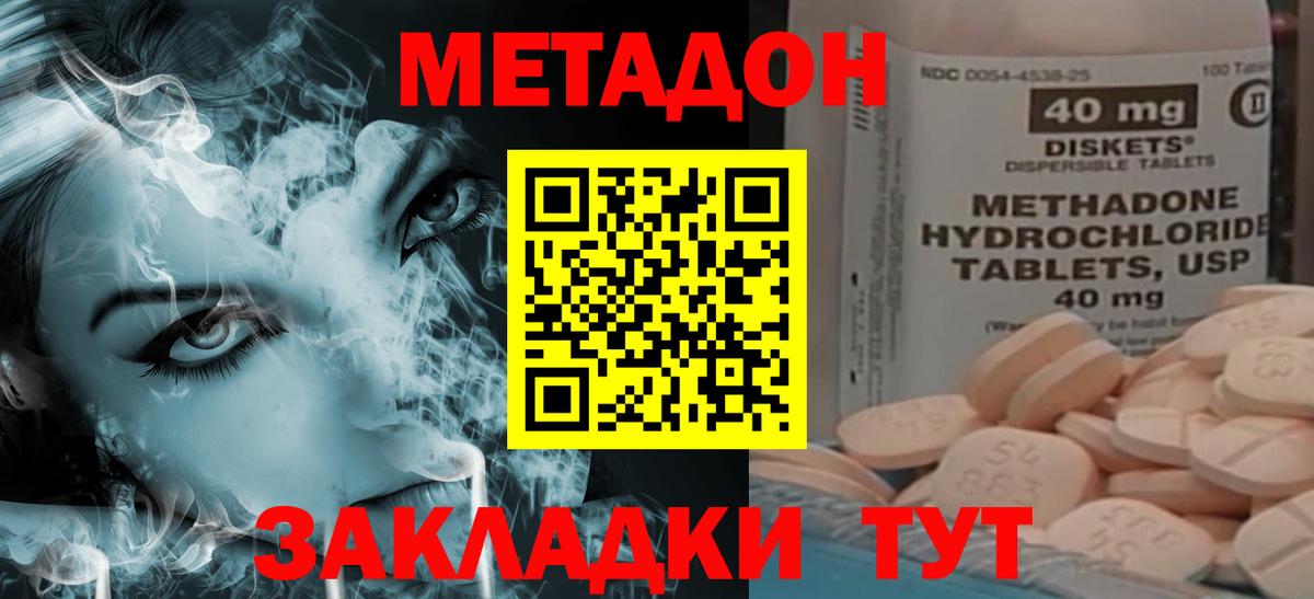 Метадон VHQ  Метадон VHQ  МЕГА как зайти  Вход с VPN  Екатеринбург 