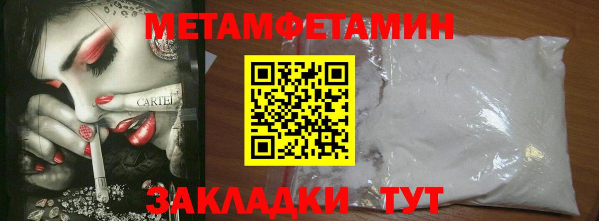 МЕТАМФЕТАМИН витя Екатеринбург