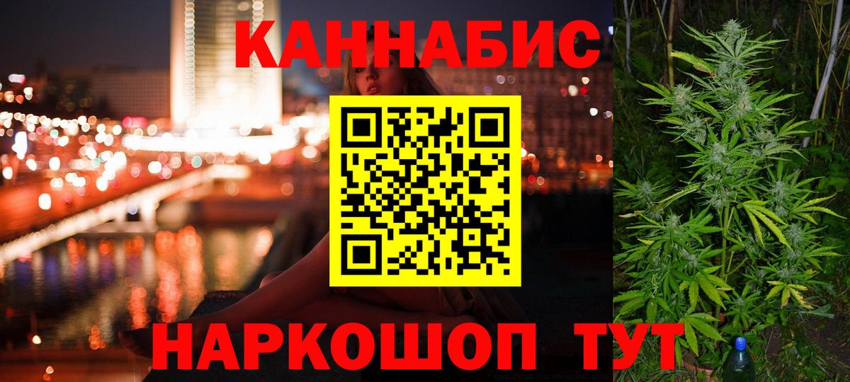 Каннабис планчик Екатеринбург